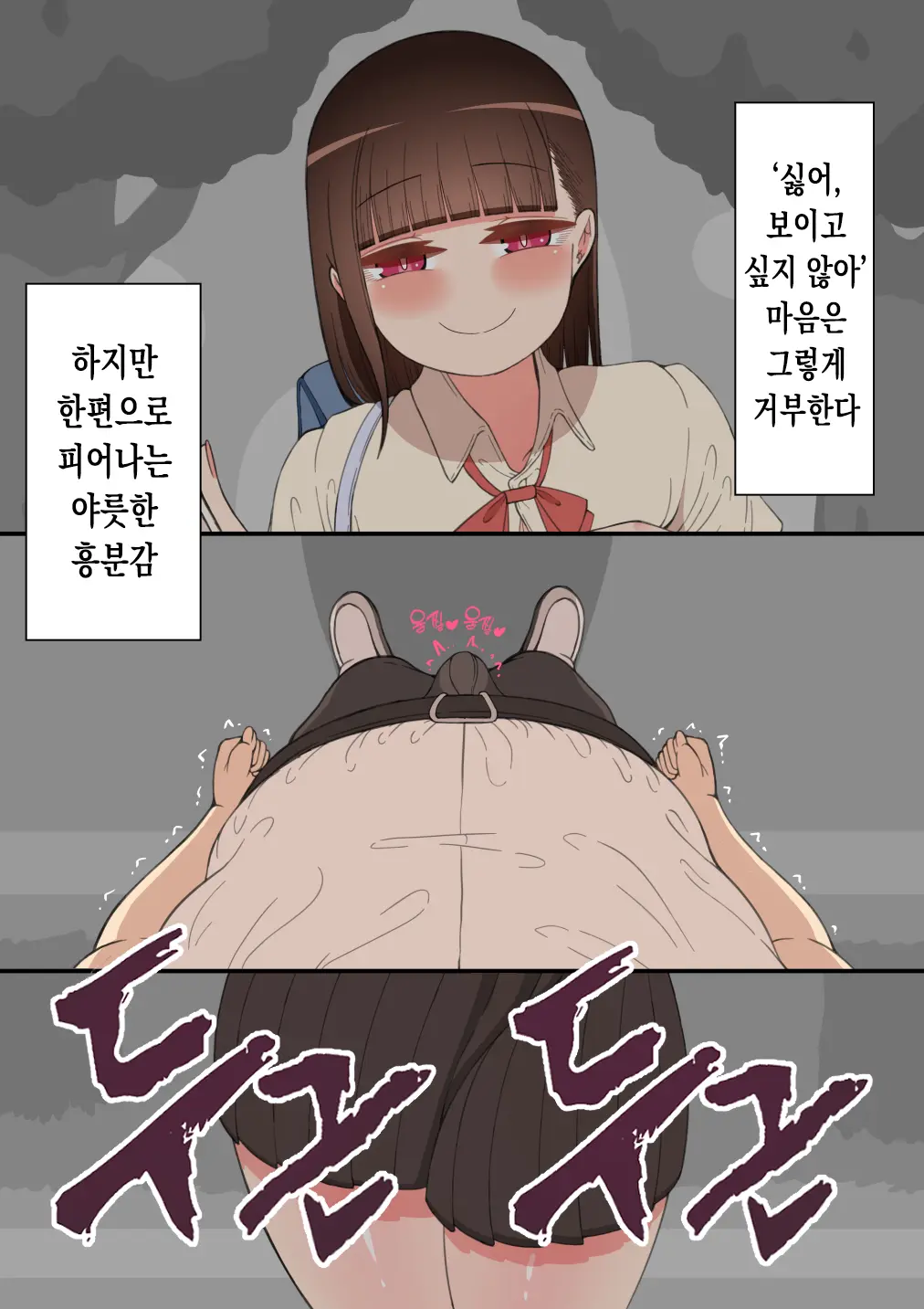 "Kanojo Wa Nerawarete Iru" Honpen Takeshi ~Onsen Date~ | 『그녀는 노려지고 있다』본편 타케시~온천 데이트~